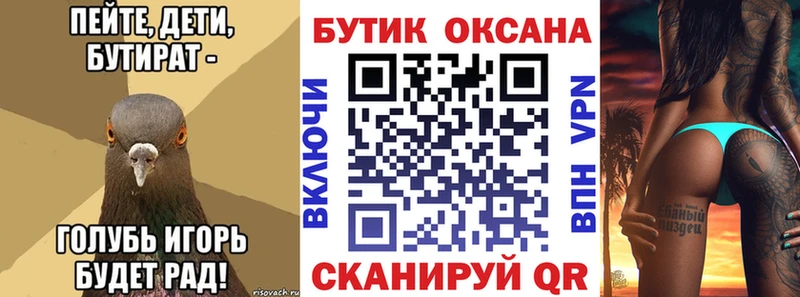 ссылка на мегу ССЫЛКА  Горбатов  Бутират BDO 33%  наркошоп 