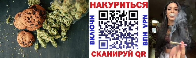 Canna-Cookies конопля  Горбатов 