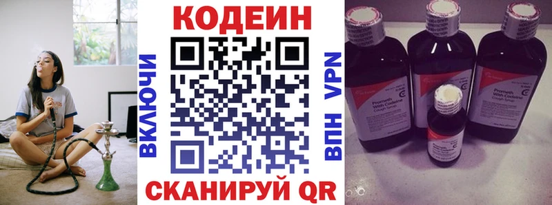 KRAKEN как зайти  Горбатов  Кодеиновый сироп Lean напиток Lean (лин)  как найти закладки 