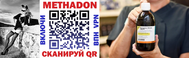 Метадон VHQ  наркошоп  Горбатов 